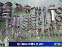 싼타페DM 하체부싱교환_쇼바교환