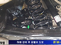 싼타페tm 하체부싱 교환