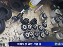 올뉴k9 하체부싱 교환