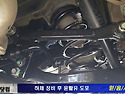 싼타페DM 하체소음정비 - 하체부싱교환
