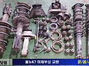 올뉴k7 하체부싱 & 쇼바 교환