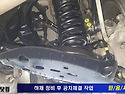 제네시스 하체부싱, 엔진미미교환