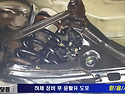 카니발 하체소음정비 - 하체부싱 교환