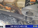 포르테 하체부싱 교환_쇼바교환