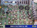 제네시스DH 하체부싱 +쇼바교환