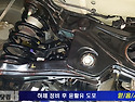 맥스크루즈 하체소음 정비
