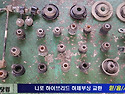 니로하이브리드 하체소음정비 - 하체부..