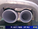 DPF나갔는데 DPF클리닝 할려구요...