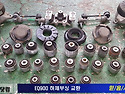 EQ900 하체부싱 풀세트 & 엔진미미풀세..