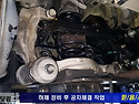 k7 하체소음정비
