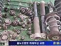 올뉴쏘렌토 하체소음정비 - 하체부싱교..
