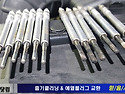 베라크루즈 흡기클리닝 & 예열플러그 ..