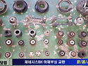 제네시스BH 하체소음정비 - 하체부싱교..