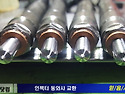 캡티바 인젝터수리 엔진경고등