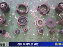 레이 하체부싱 교환