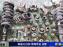 제네시스DH 하체부싱 교환 & 쇼바풀세트..