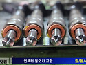 DPF교환
