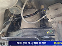 제네시스bh 하체부싱 교환 - 연탄, 엔..