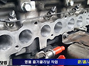 그랜저hg 흡기클리닝, 인젝터클리닝, ..