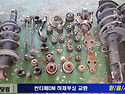 싼타체DM 하체소음정비 - 하체부싱교환..