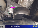 K9하체소음정비 - 하체부싱교환, 엔진..