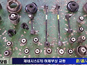 제네시스G70 하체소음정비 - 하체부싱교..