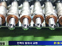 베라크루즈 인젝터수리