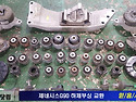 제네시스G90 하체소음정비 - 하체부싱교..