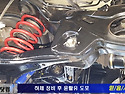 맥스크루즈 하체소음정비 - 하체부싱교..