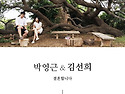 선희 결혼식 알려드립니다