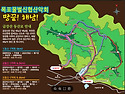 2025년 12월 07일 첫째주 해남 금강산(488m) 산행안내