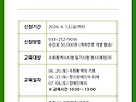2026 수어교육 개강안내 [필기시험대비과정]