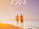 1906년 2인극