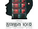 12월 공연안내(장미빌라1..