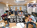 석기서울 19회 정기합주 ..