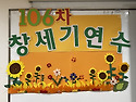 106차 창세기 연수(2024. 11.23-..