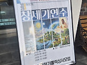 116차 창세기 연수 (2026.10.17-..