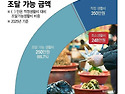 은퇴자 65세 설계