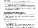 동호인 등록비 2차 안내