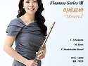 [3월 3일] 한지은 플루트 ..