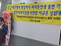 열린사회자원봉사연합