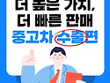 아는게 힘이네요. 중고차 ..