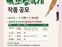 『목포문학상』 작품 공모