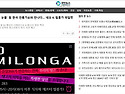 NEO K-MILONGA 2026 봄 숲 밀롱가