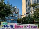 다대포 가족사랑 효 건강경보대회