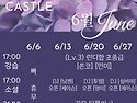 린디성 26년 6월 일정 예정