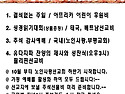 9월 예배와 행사