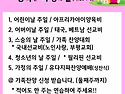 5월 예배와 행사
