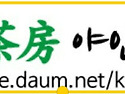 보이차 기본서 (1.2) , 기초수업교재 ..