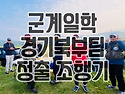 2025년 5월 31일 북부팀 ..